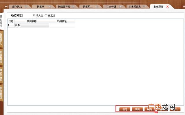 管家婆创业版 管家婆创业版怎么使用