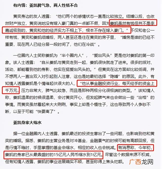 黄奕一年赚多少钱,黄奕投资蛋糕什么品牌