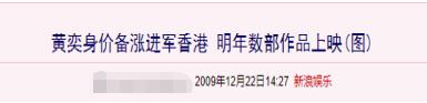 黄奕一年赚多少钱,黄奕投资蛋糕什么品牌