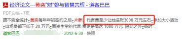 黄奕一年赚多少钱,黄奕投资蛋糕什么品牌