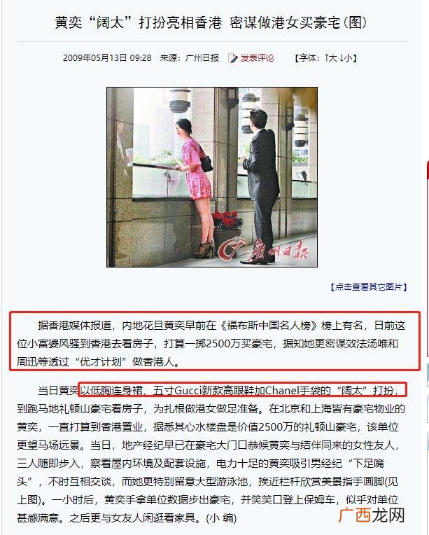 黄奕一年赚多少钱,黄奕投资蛋糕什么品牌