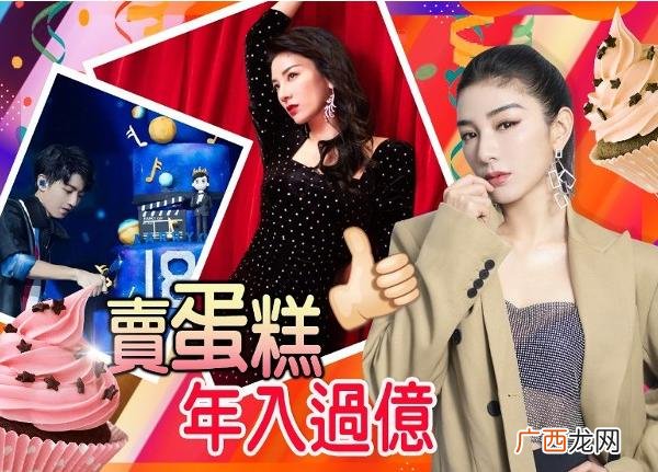 黄奕一年赚多少钱,黄奕投资蛋糕什么品牌