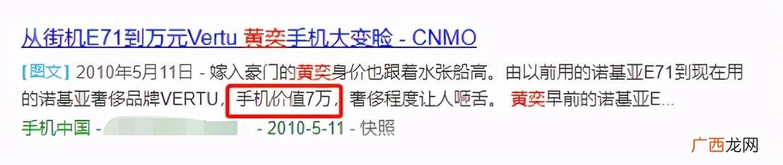 黄奕一年赚多少钱,黄奕投资蛋糕什么品牌