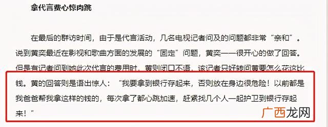 黄奕一年赚多少钱,黄奕投资蛋糕什么品牌