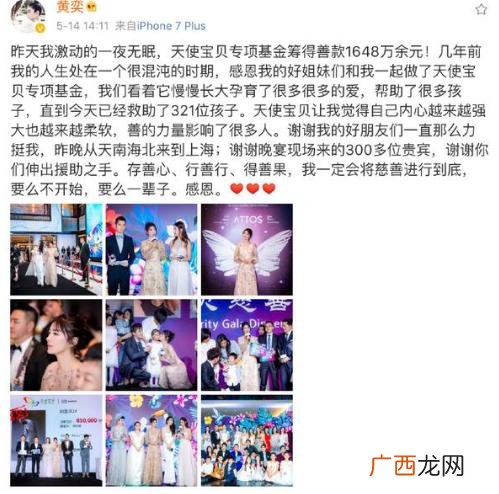 黄奕一年赚多少钱,黄奕投资蛋糕什么品牌