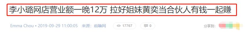 黄奕一年赚多少钱,黄奕投资蛋糕什么品牌