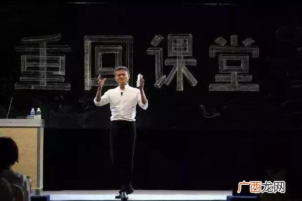 马云教你没钱如何创业 创业前后对比