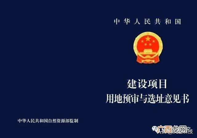 项目立项所需资料 发改委审批项目流程