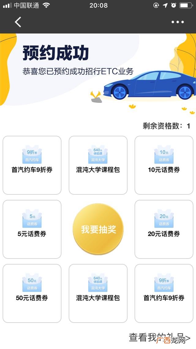 自助洗车流程步骤图 etcc自助洗车流程