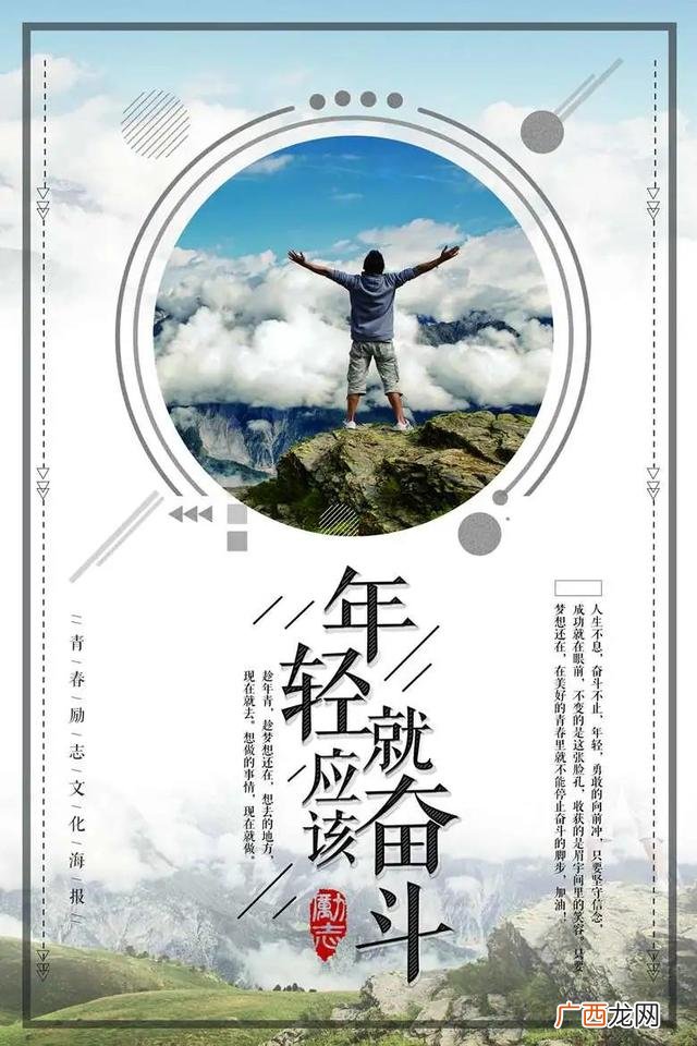 2020激励自己努力奋斗图片 创业奋斗图片