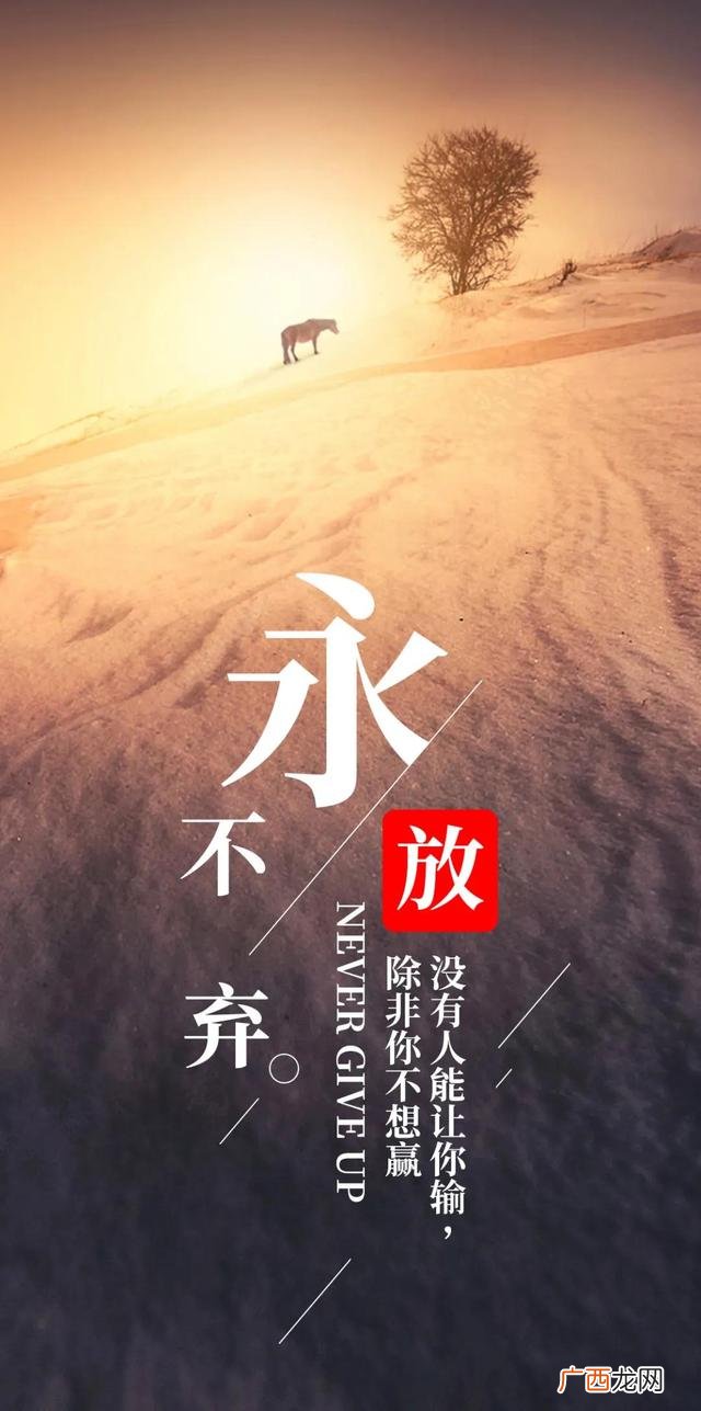 2020激励自己努力奋斗图片 创业奋斗图片