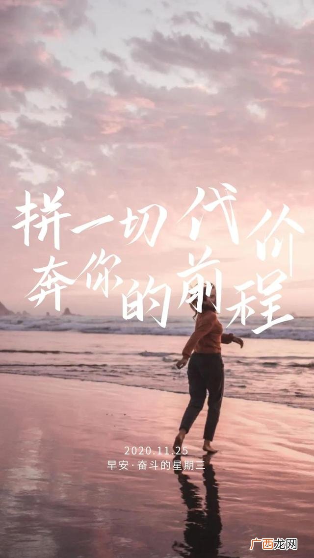 2020激励自己努力奋斗图片 创业奋斗图片