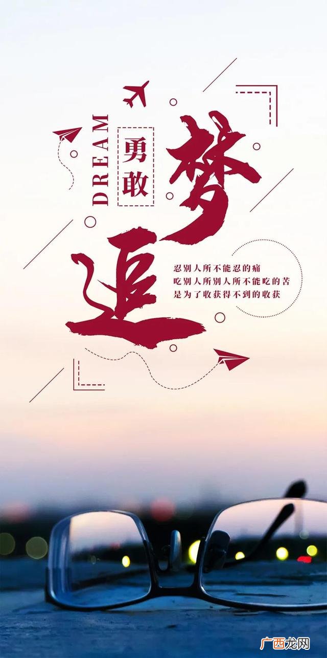 2020激励自己努力奋斗图片 创业奋斗图片