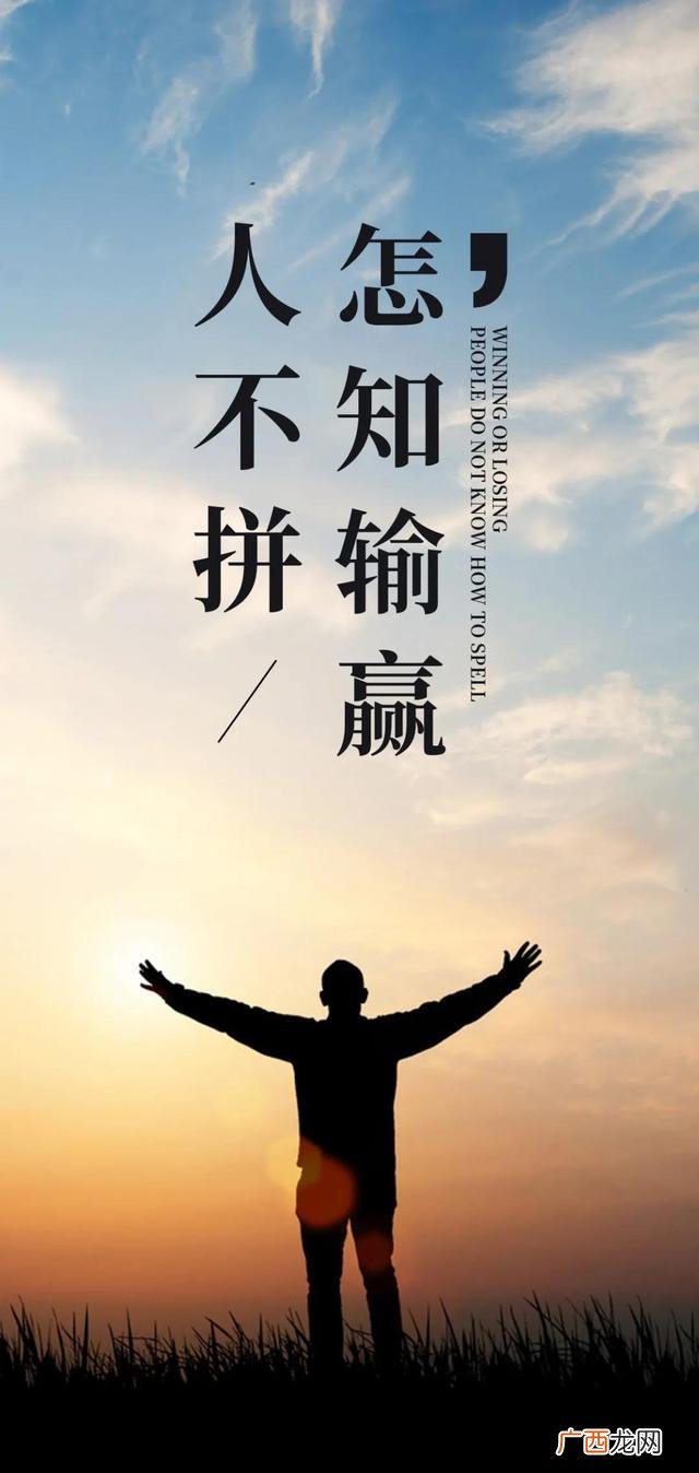 2020激励自己努力奋斗图片 创业奋斗图片