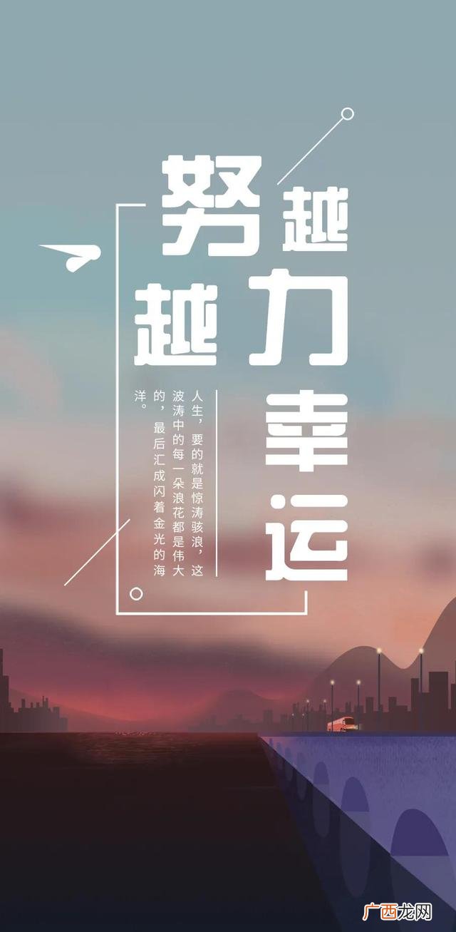 2020激励自己努力奋斗图片 创业奋斗图片