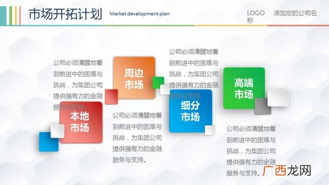 大学生创业计划书ppt 创业基础路演ppt模板免费下载