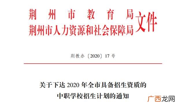 荆州职高学校排名,荆州创业学校