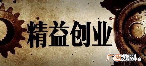 精益创业强调构建什么产品,精益创新创业战略