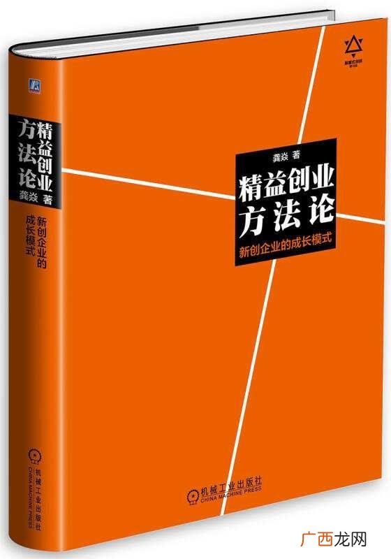 精益创业强调构建什么产品,精益创新创业战略