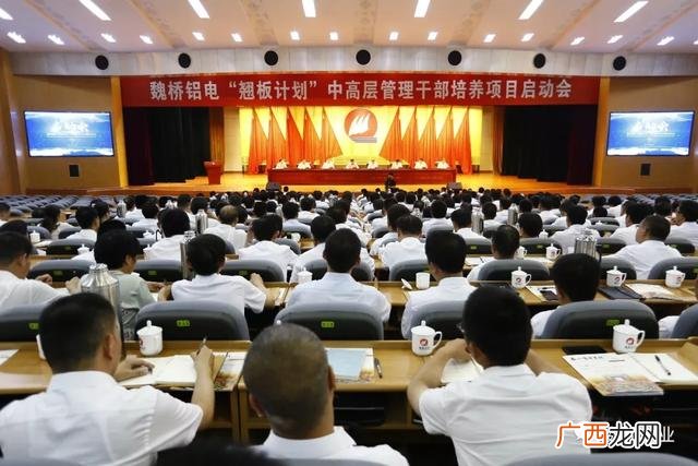 魏桥铝电下载,魏桥创业人铝电论坛