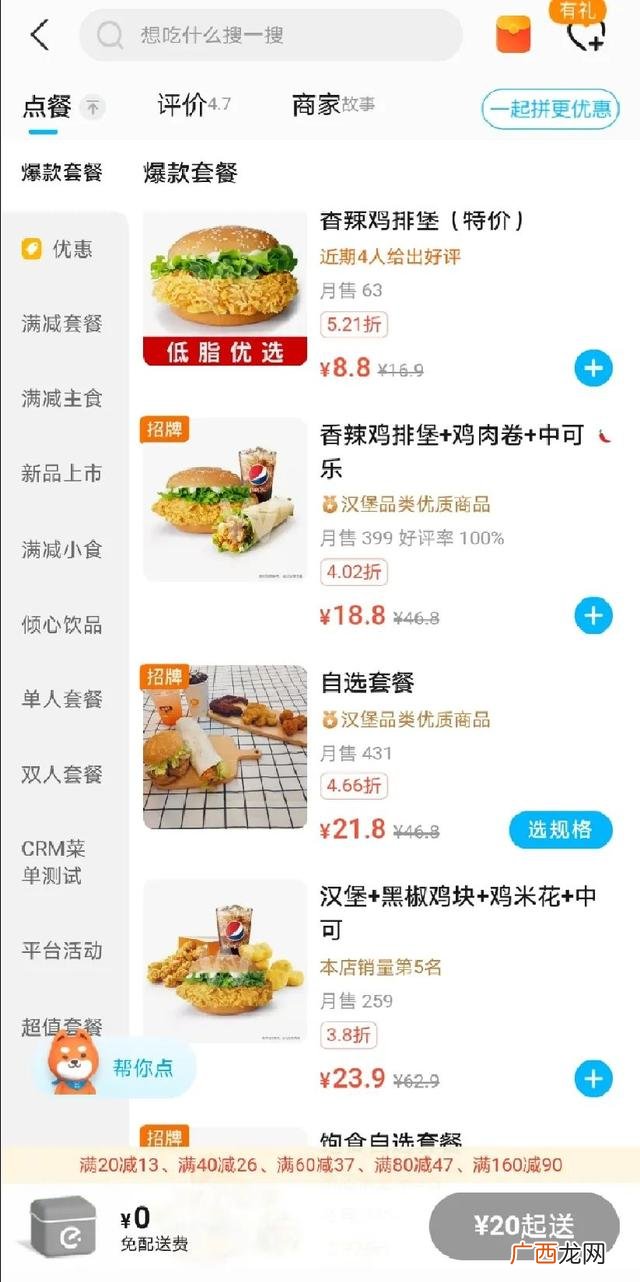 高端食品品牌排行榜前十名,一线品牌食品批发网
