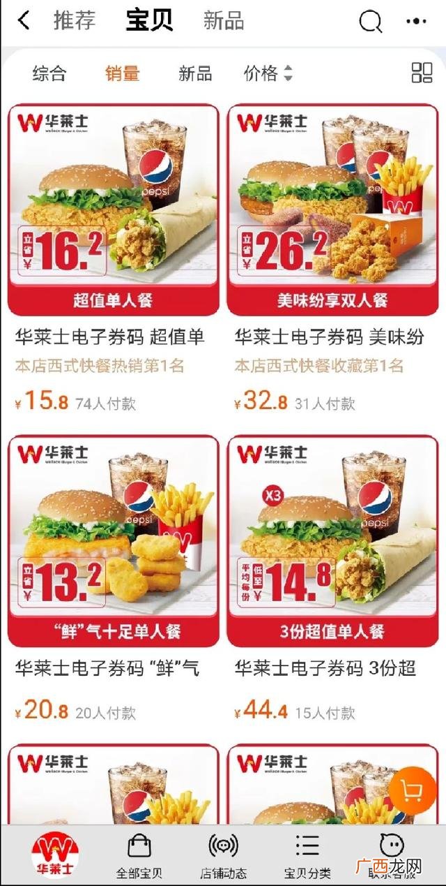 高端食品品牌排行榜前十名,一线品牌食品批发网