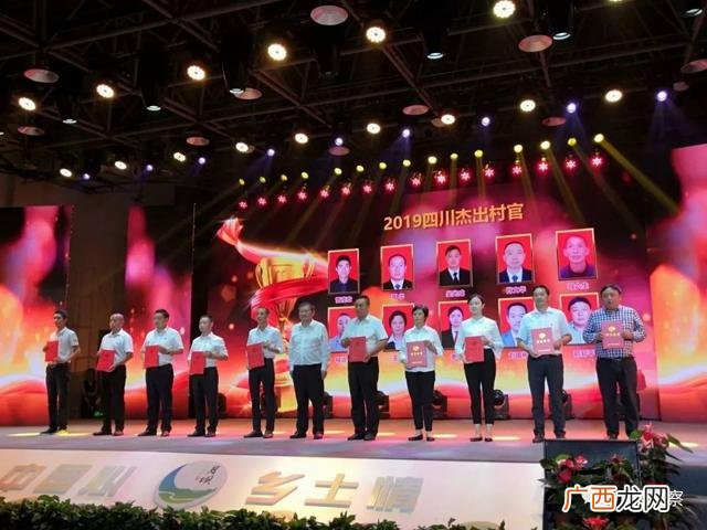 四川城市排名2019,四川巴中2019返乡创业人物