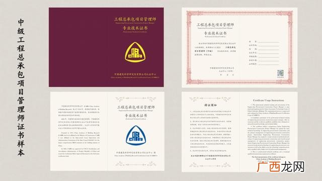 工程总承包合同示范文本 本科以下学历不得担任项目经理