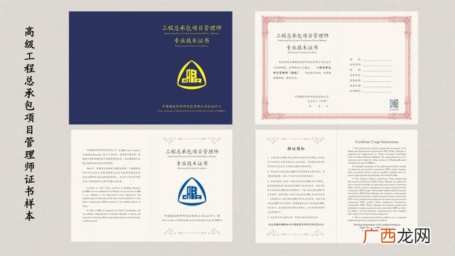 工程总承包合同示范文本 本科以下学历不得担任项目经理