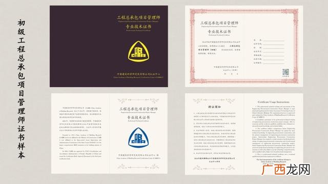 工程总承包合同示范文本 本科以下学历不得担任项目经理