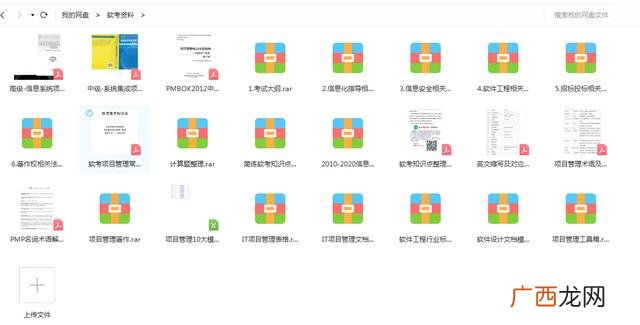 项目管理结课论文,项目范围管理论文3000字