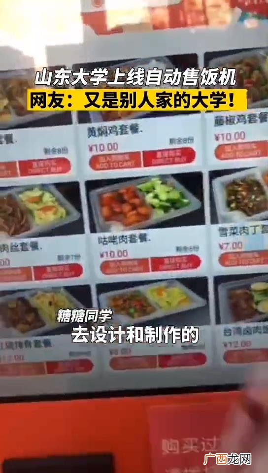 速食快餐批发,盒饭自动售货机