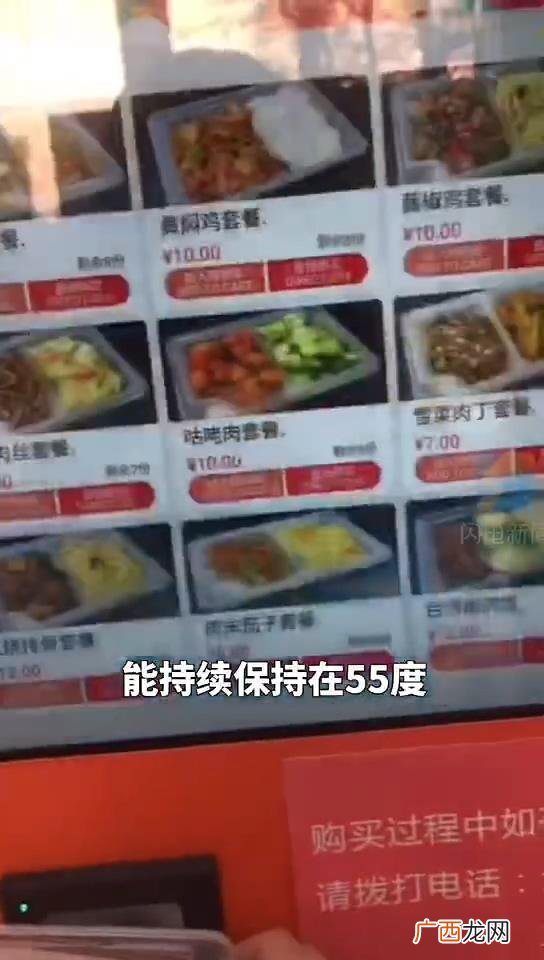 速食快餐批发,盒饭自动售货机