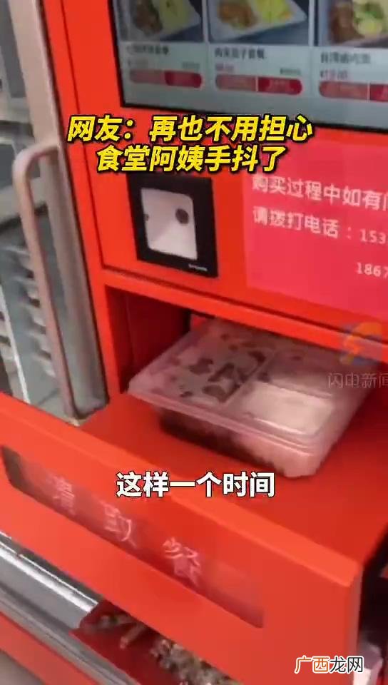 速食快餐批发,盒饭自动售货机