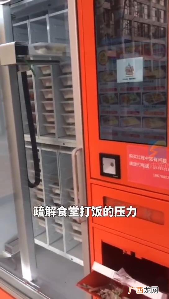 速食快餐批发,盒饭自动售货机