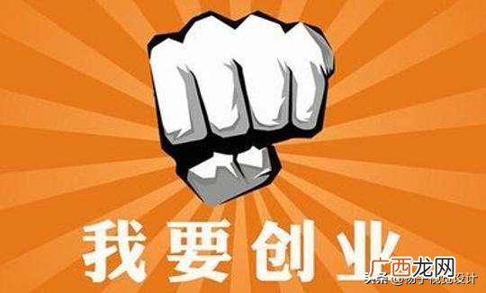 创业项目推荐 兼职创新创业