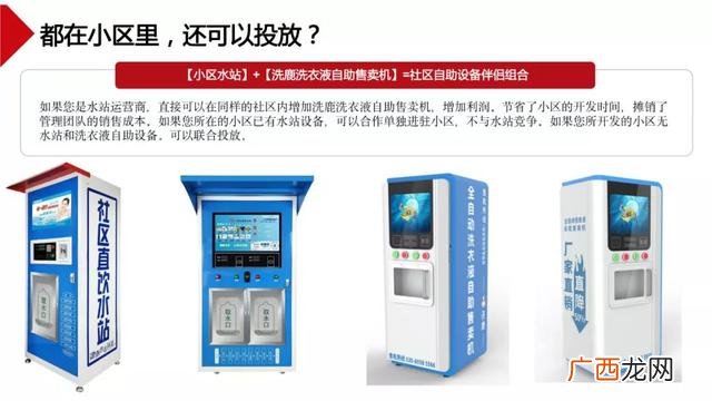 小区卖洗衣液的好方法,洗衣液为什么不好卖
