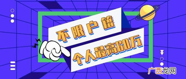 毕业生求职创业补贴申请,大学毕业生创业补贴的申请