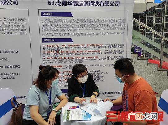 娄底市事业单位待遇,娄底毕业生补贴