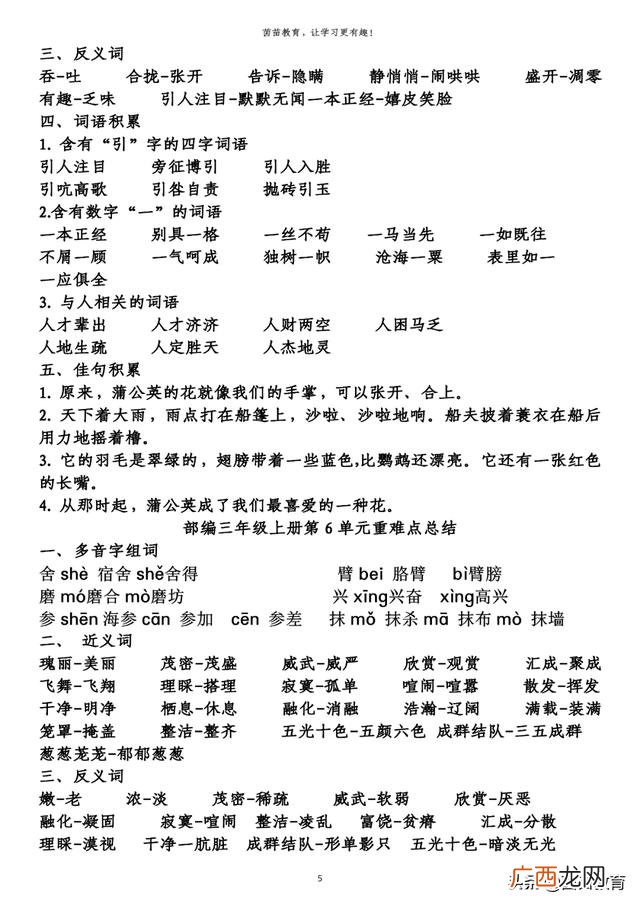 各种各样的什么填名词 各种各样的什么很什么很什么