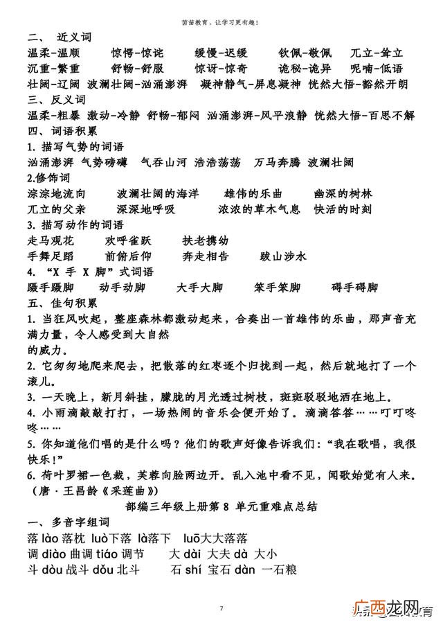 各种各样的什么填名词 各种各样的什么很什么很什么