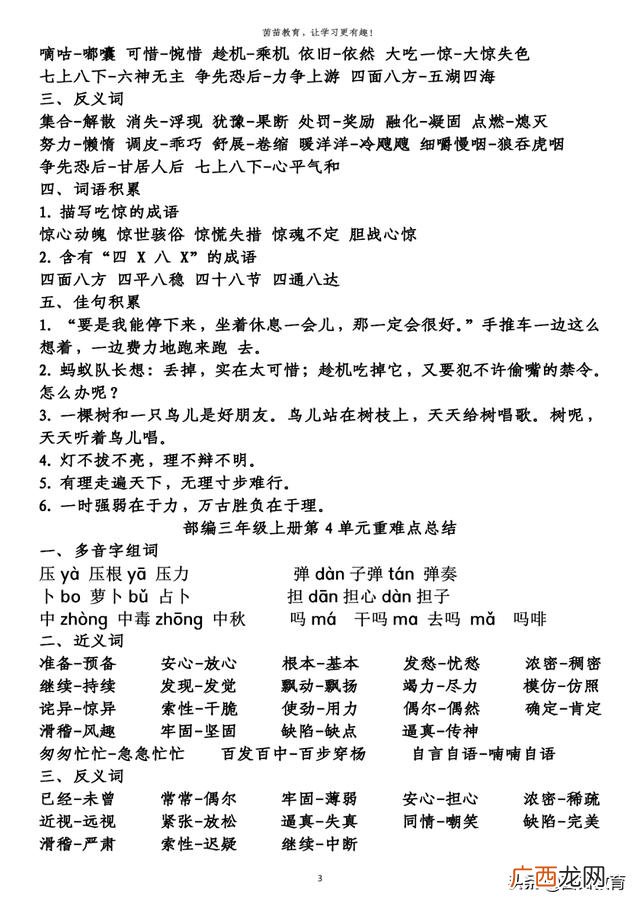 各种各样的什么填名词 各种各样的什么很什么很什么