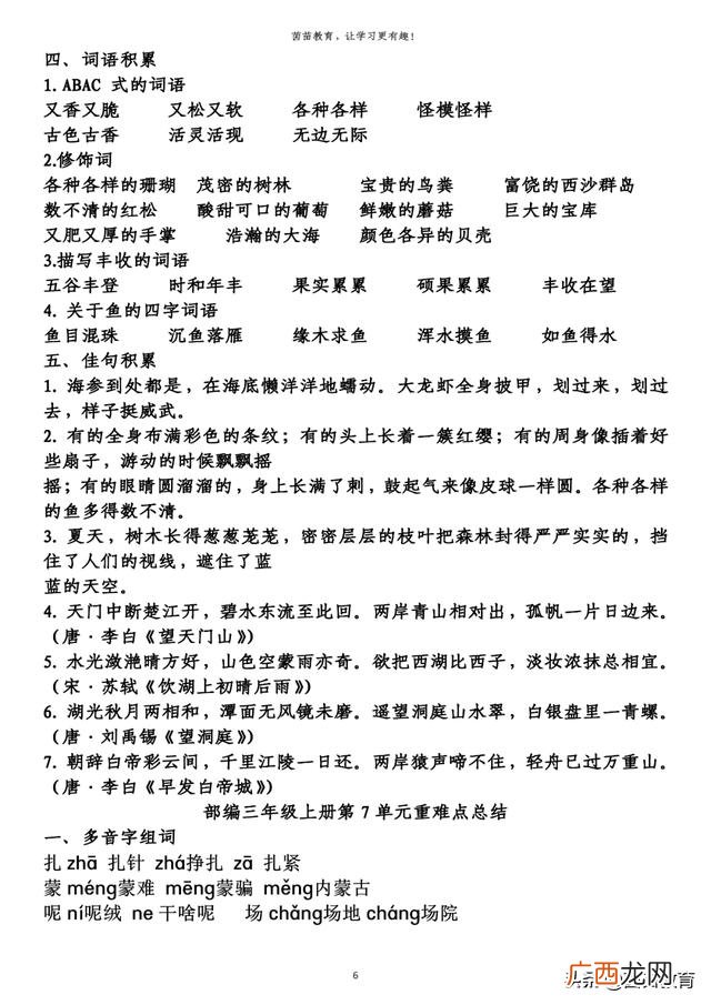 各种各样的什么填名词 各种各样的什么很什么很什么