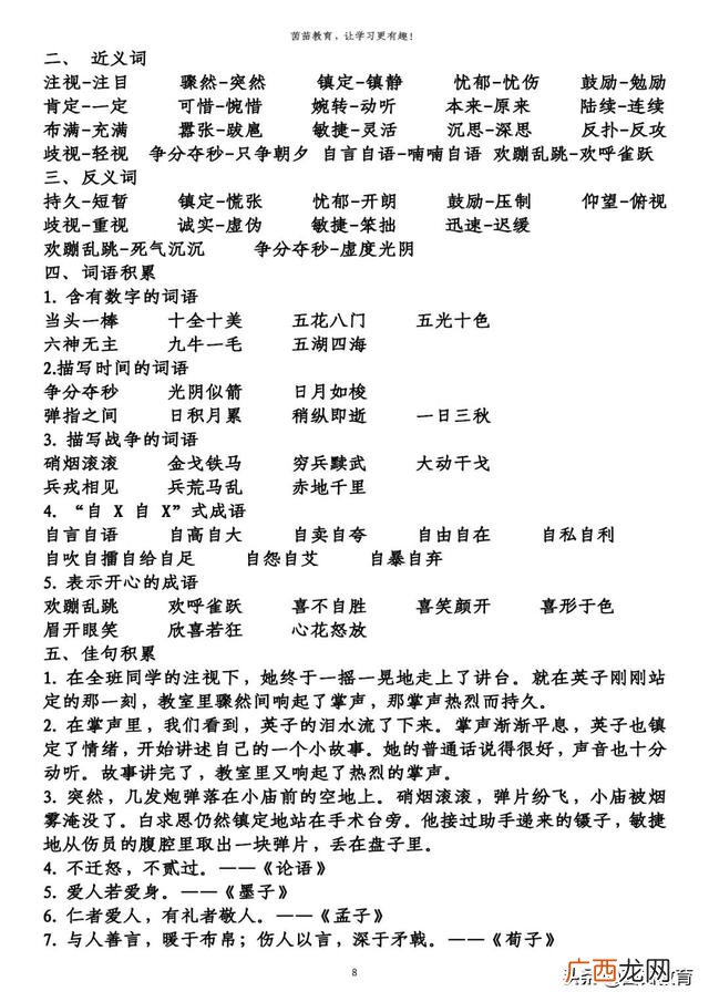 各种各样的什么填名词 各种各样的什么很什么很什么