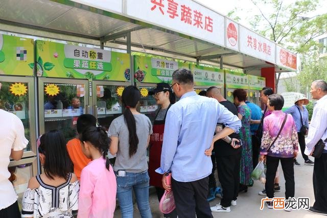 自动售货机投放合作,无人蔬菜自动售货机