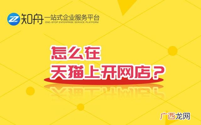 淘宝开店用个人还是公司好,开网店和开公司哪个好