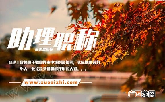 助理园林工程师报名官网,园林助理工程师考试内容