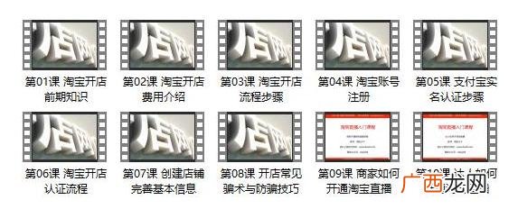 淘宝无货源电商怎么开店,淘宝无货源开店教程