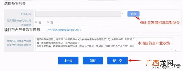 项目备案后多久开工,项目网上备案流程