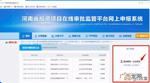 项目备案后多久开工,项目网上备案流程